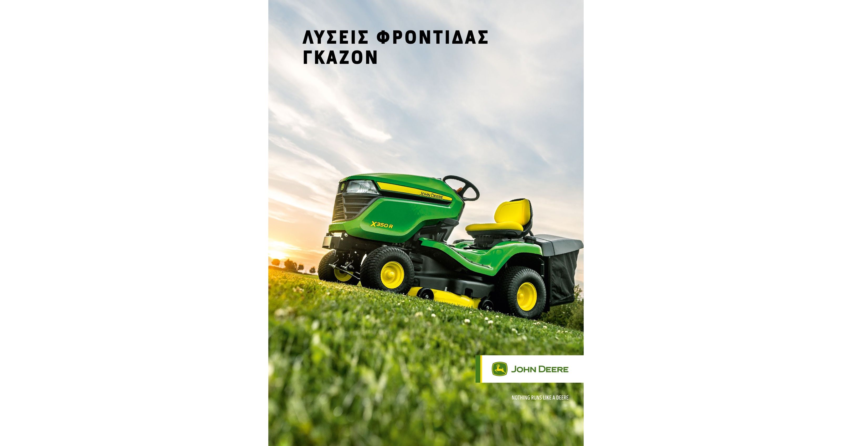 34AG 2018 304144 01 GRE GR
