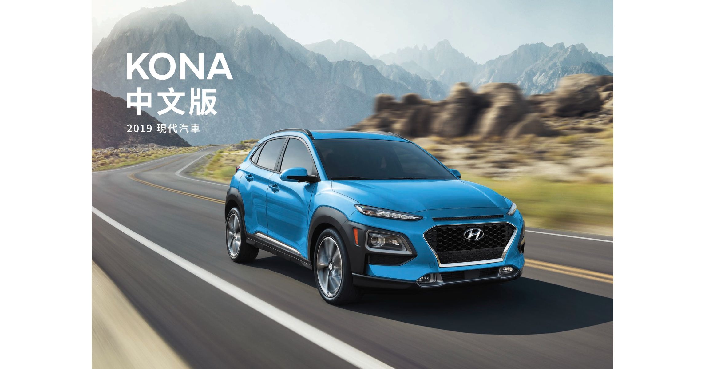 2019 Hyundai Chinese Kona