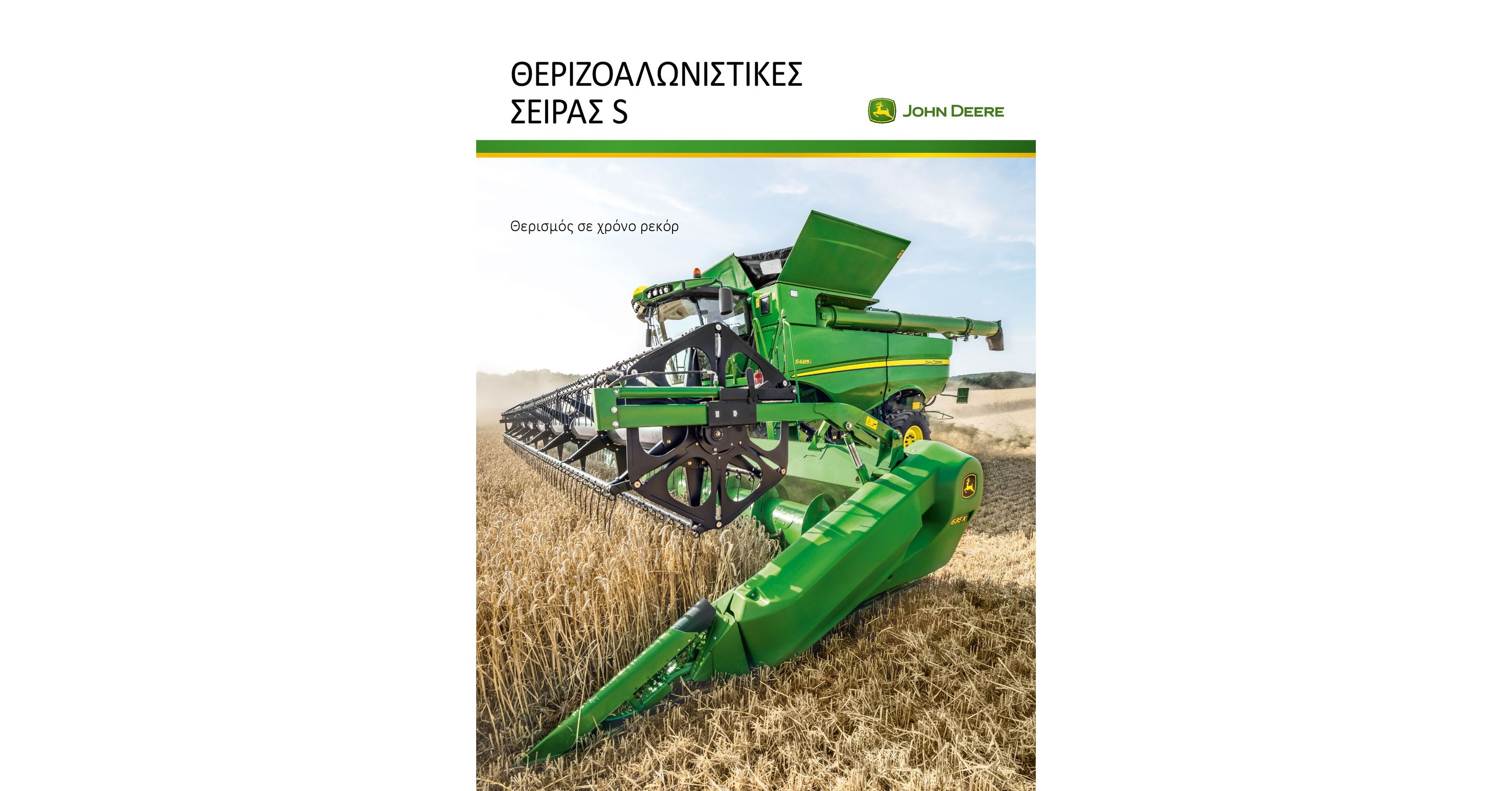34AG 2016 104203 01 GRE GR